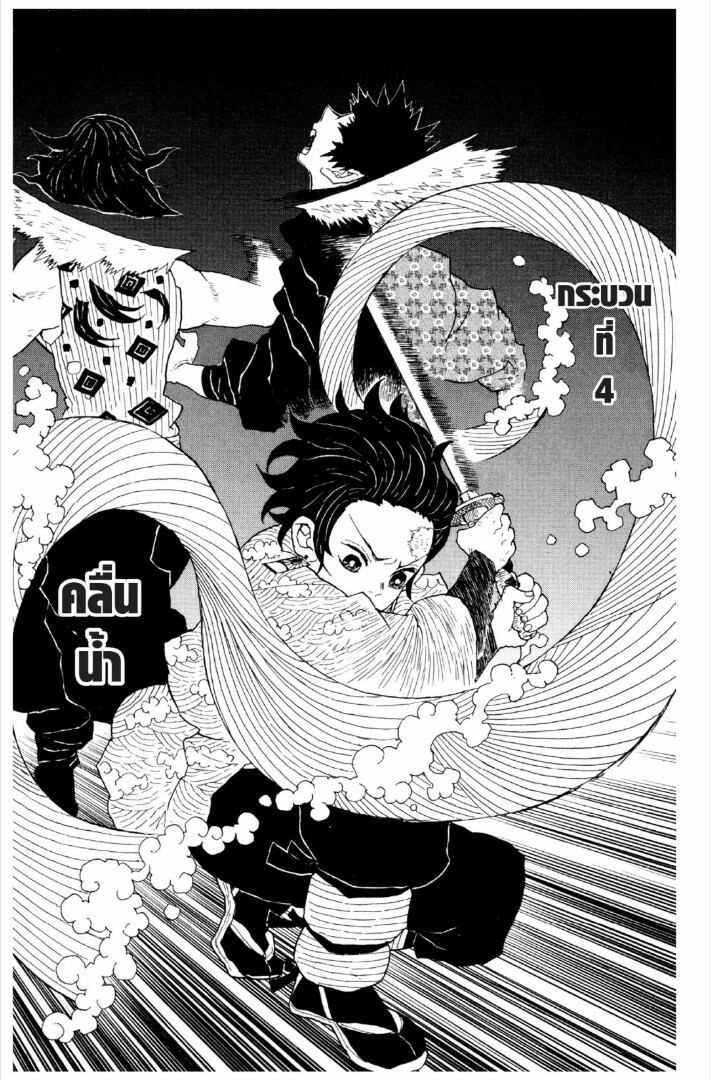 Kimetsu no yaiba ดาบพิฆาตอสูร ตอนที่ 1 page 159