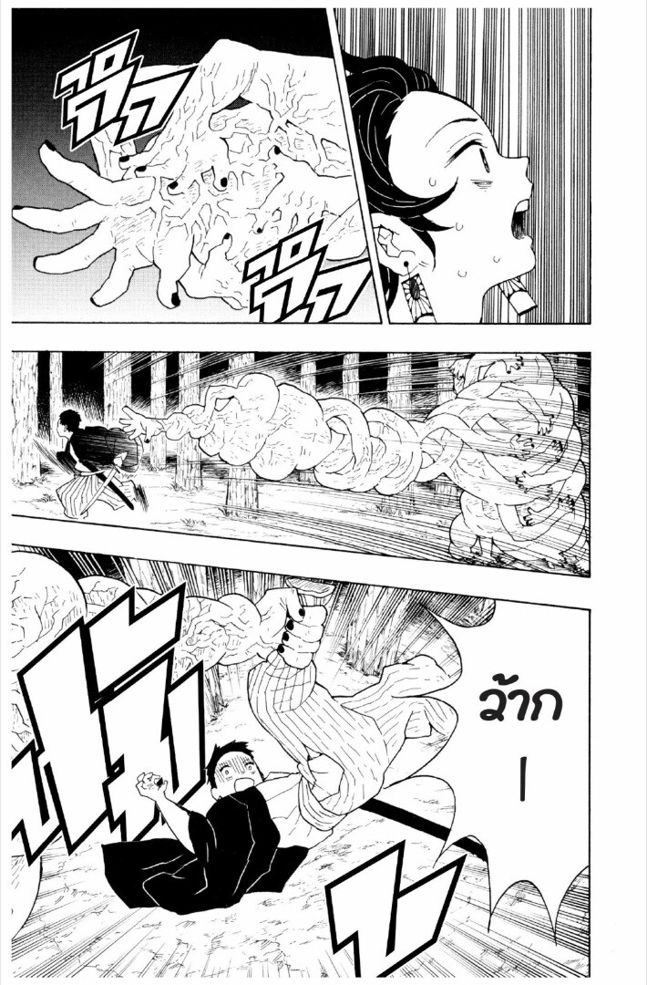 Kimetsu no yaiba ดาบพิฆาตอสูร ตอนที่ 1 page 163