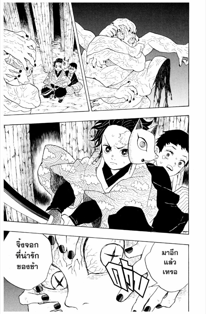Kimetsu no yaiba ดาบพิฆาตอสูร ตอนที่ 1 page 165