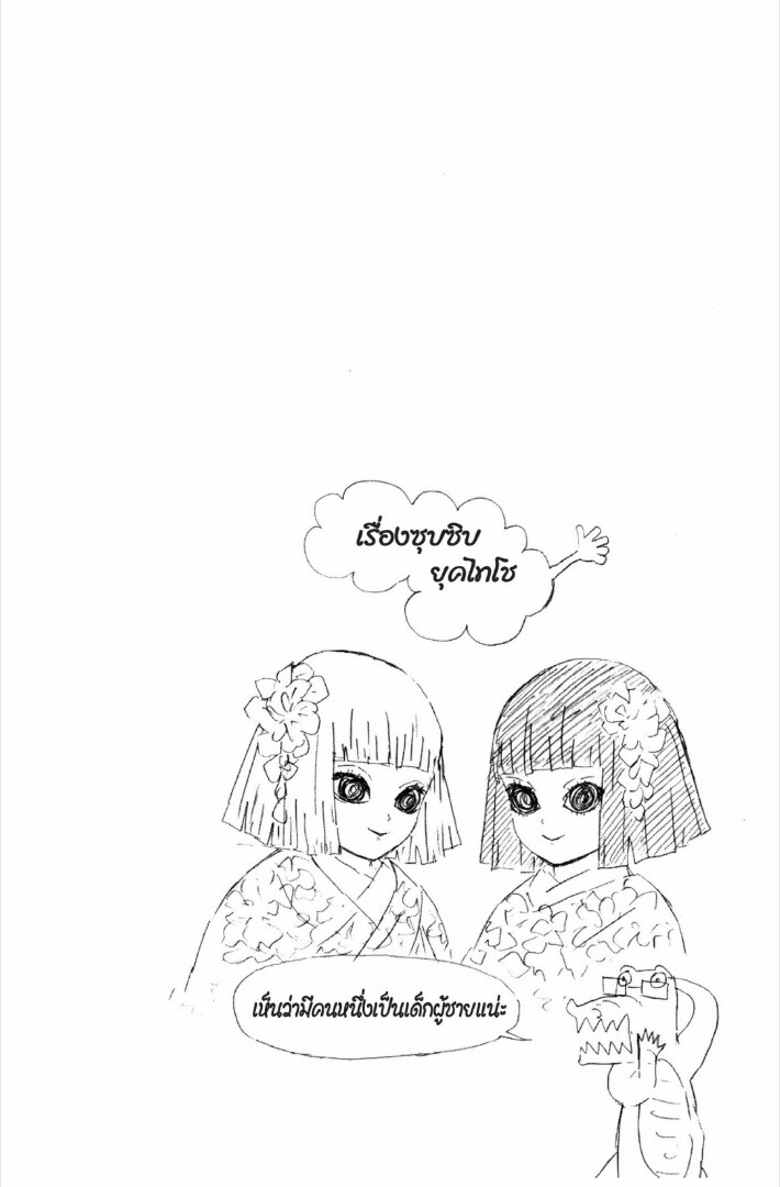 Kimetsu no yaiba ดาบพิฆาตอสูร ตอนที่ 1 page 166