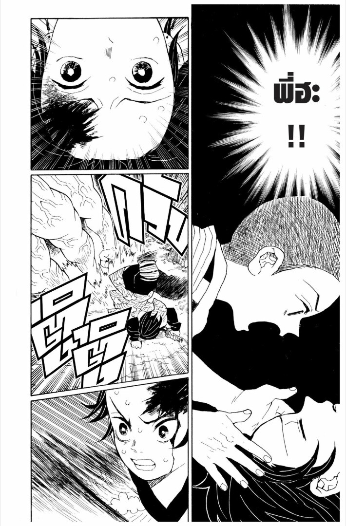 Kimetsu no yaiba ดาบพิฆาตอสูร ตอนที่ 1 page 180