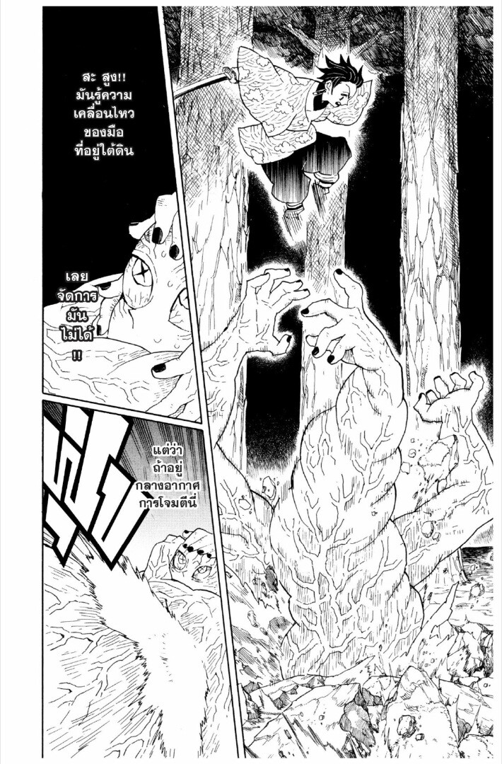 Kimetsu no yaiba ดาบพิฆาตอสูร ตอนที่ 1 page 182