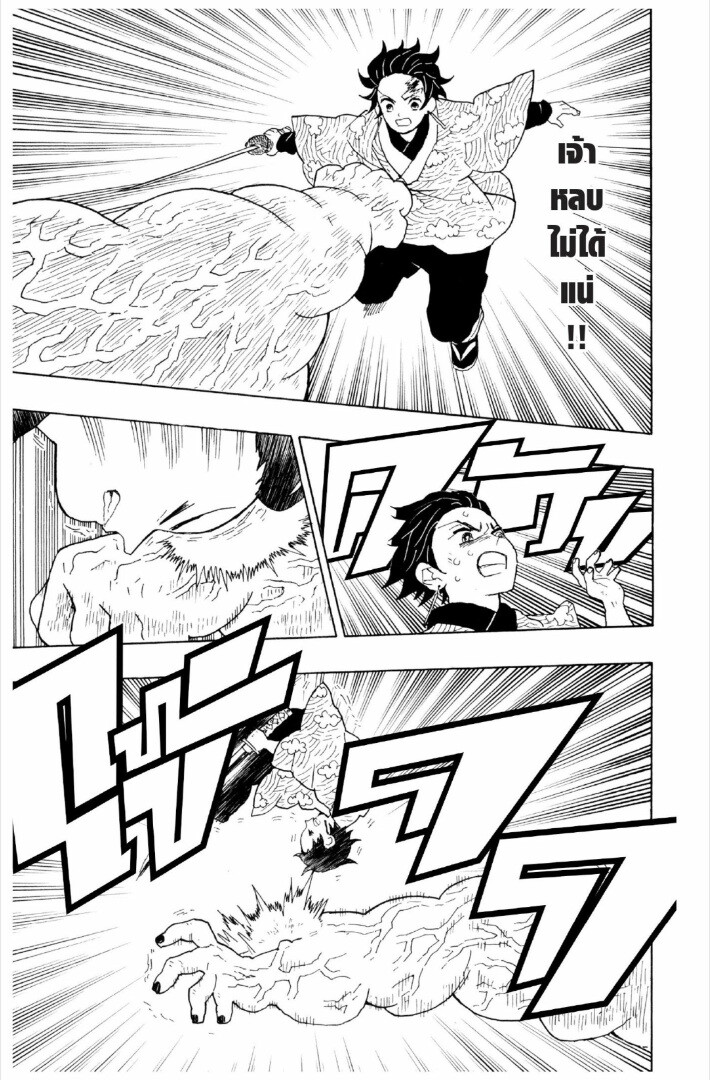 Kimetsu no yaiba ดาบพิฆาตอสูร ตอนที่ 1 page 183