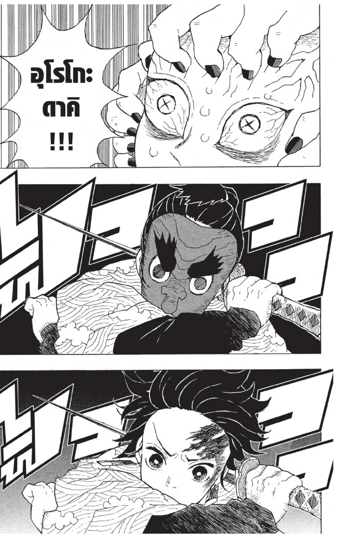 Kimetsu no yaiba ดาบพิฆาตอสูร ตอนที่ 8 page 6