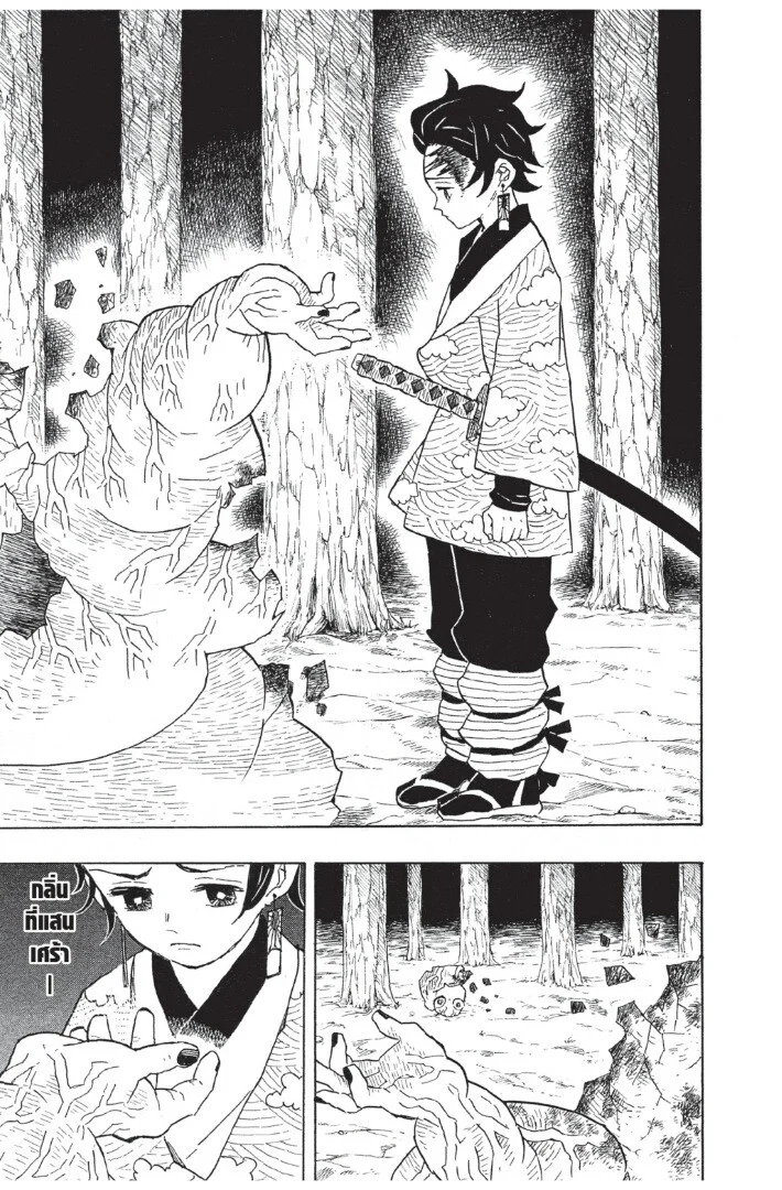 Kimetsu no yaiba ดาบพิฆาตอสูร ตอนที่ 8 page 10