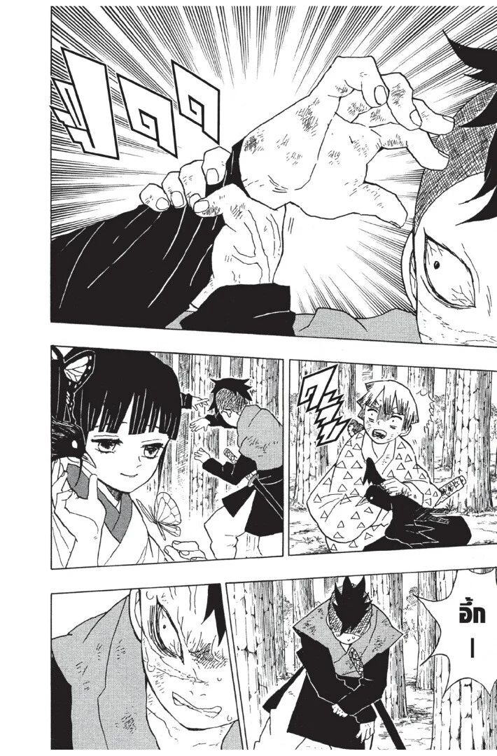 Kimetsu no yaiba ดาบพิฆาตอสูร ตอนที่ 8 page 19