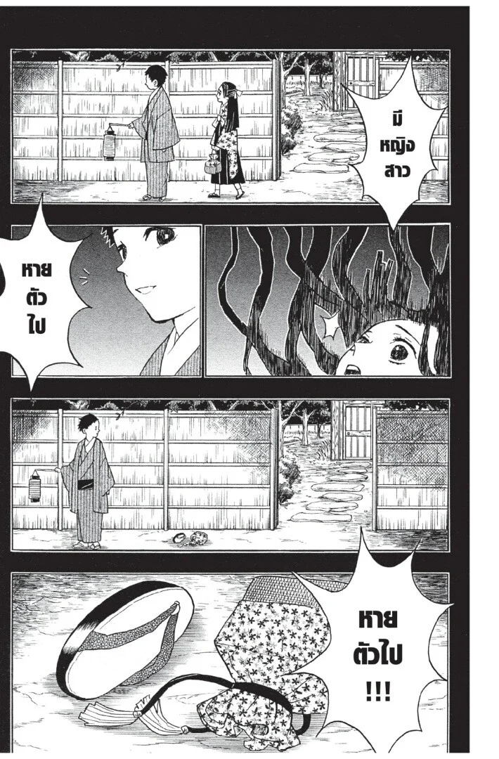 Kimetsu no yaiba ดาบพิฆาตอสูร ตอนที่ 8 page 42
