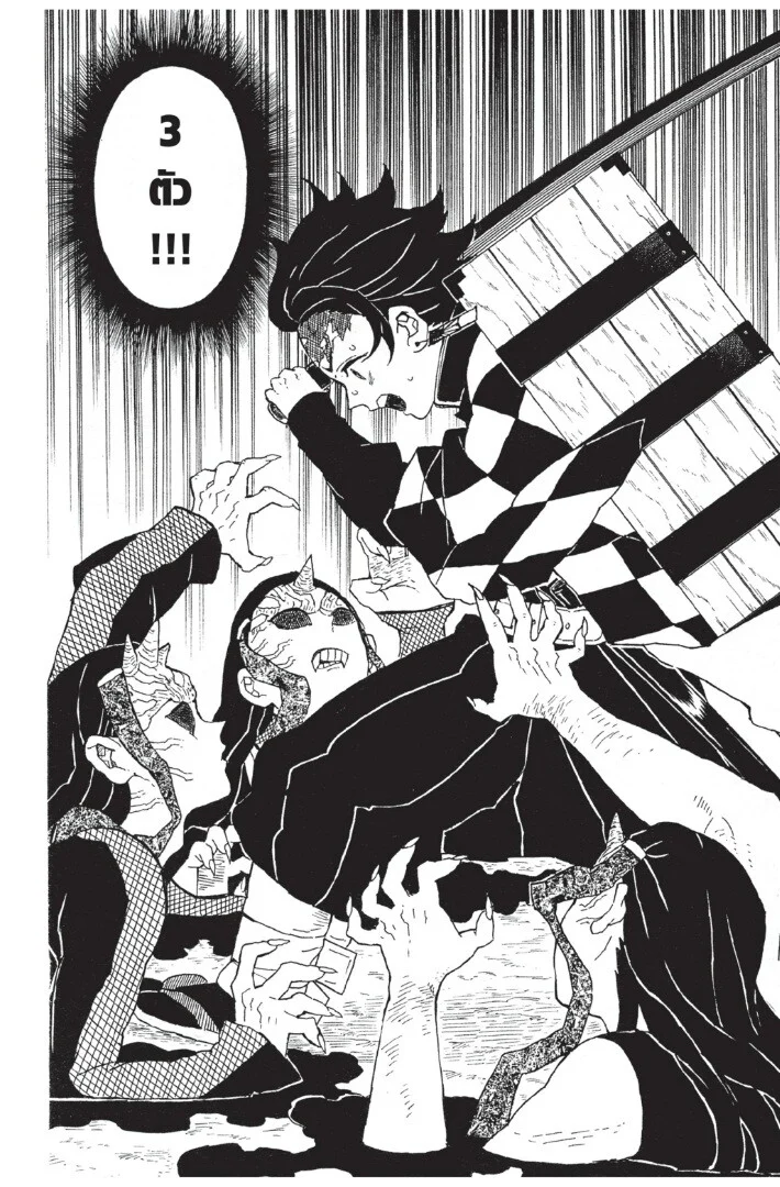 Kimetsu no yaiba ดาบพิฆาตอสูร ตอนที่ 8 page 61