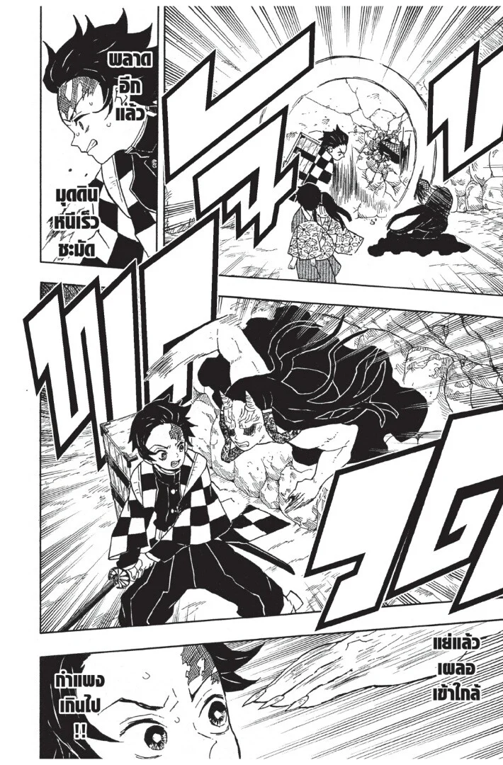 Kimetsu no yaiba ดาบพิฆาตอสูร ตอนที่ 8 page 75