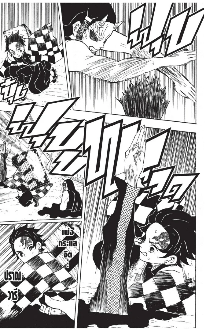 Kimetsu no yaiba ดาบพิฆาตอสูร ตอนที่ 8 page 76