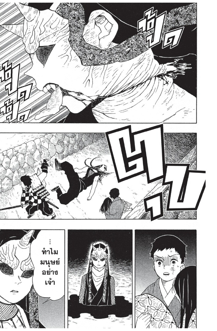 Kimetsu no yaiba ดาบพิฆาตอสูร ตอนที่ 8 page 78