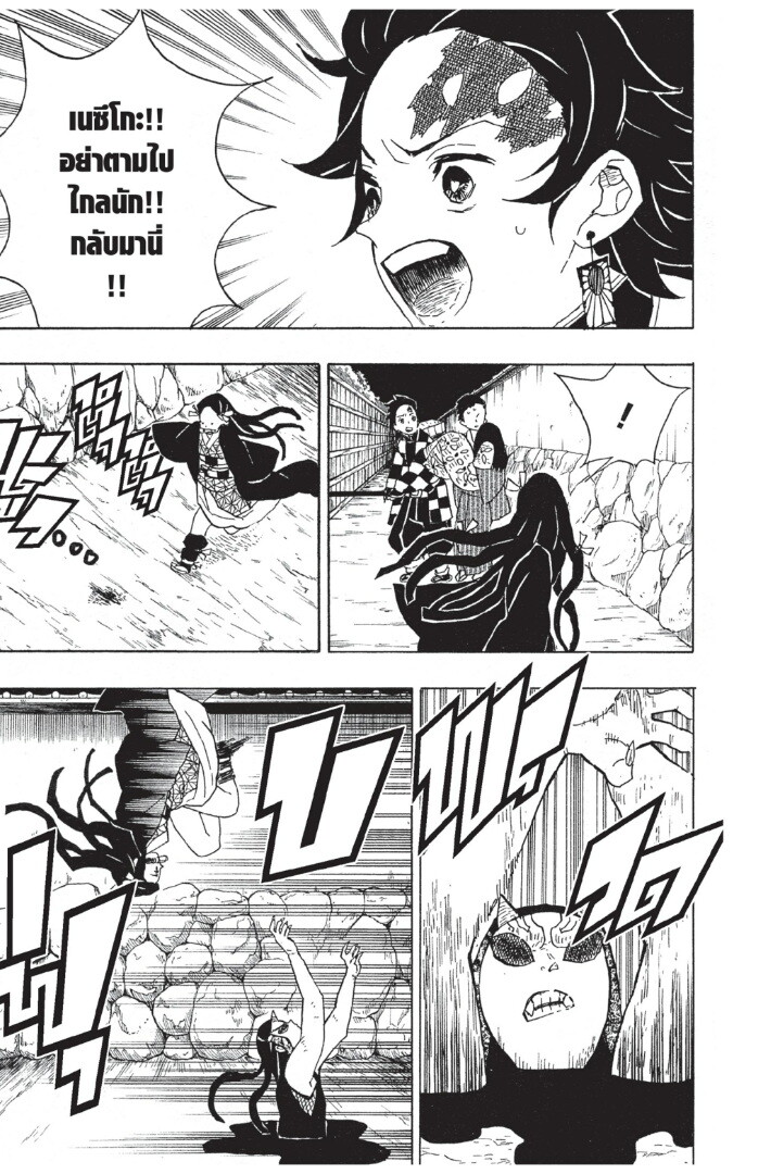 Kimetsu no yaiba ดาบพิฆาตอสูร ตอนที่ 8 page 86