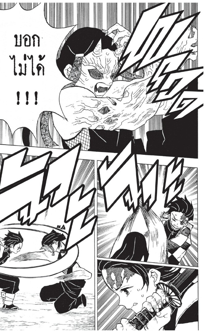 Kimetsu no yaiba ดาบพิฆาตอสูร ตอนที่ 8 page 106
