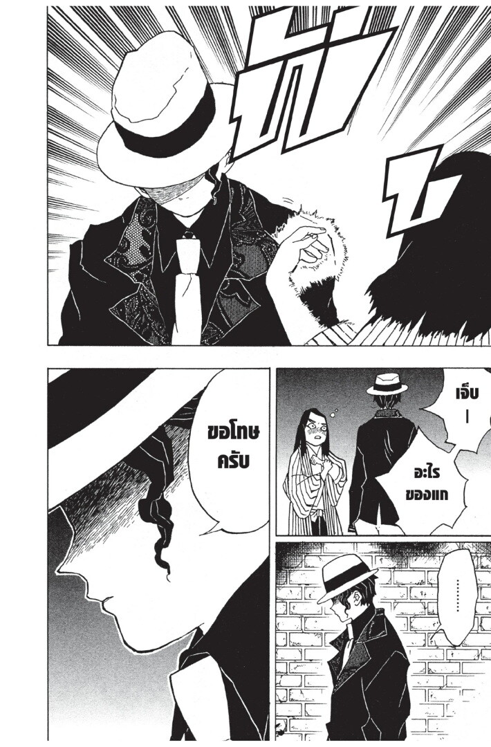 Kimetsu no yaiba ดาบพิฆาตอสูร ตอนที่ 8 page 135