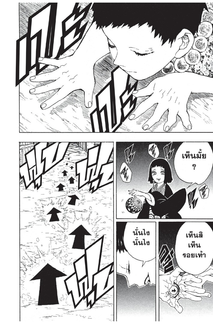 Kimetsu no yaiba ดาบพิฆาตอสูร ตอนที่ 8 page 155