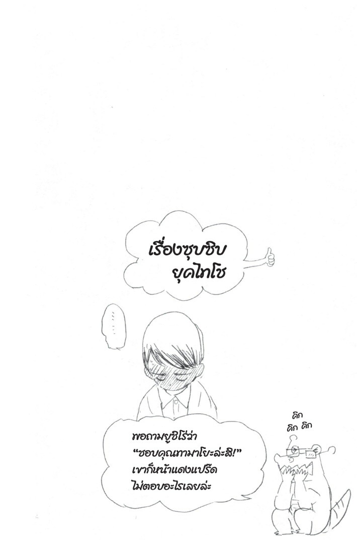 Kimetsu no yaiba ดาบพิฆาตอสูร ตอนที่ 8 page 163