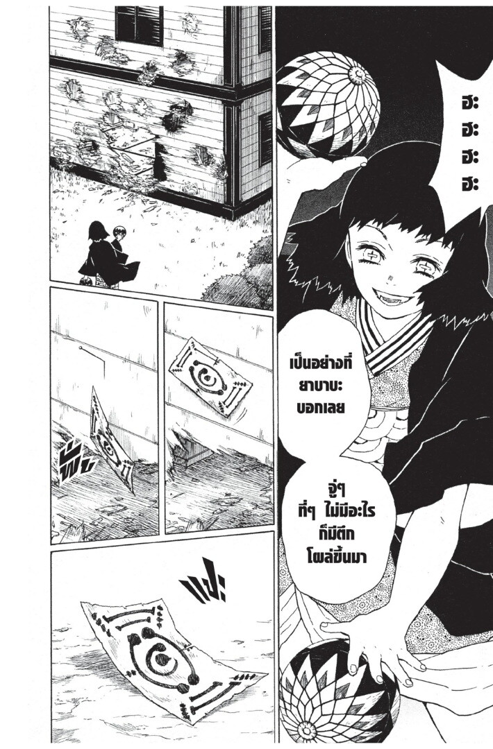 Kimetsu no yaiba ดาบพิฆาตอสูร ตอนที่ 8 page 165