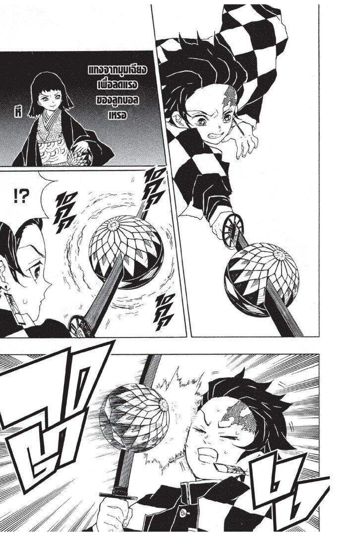Kimetsu no yaiba ดาบพิฆาตอสูร ตอนที่ 8 page 174