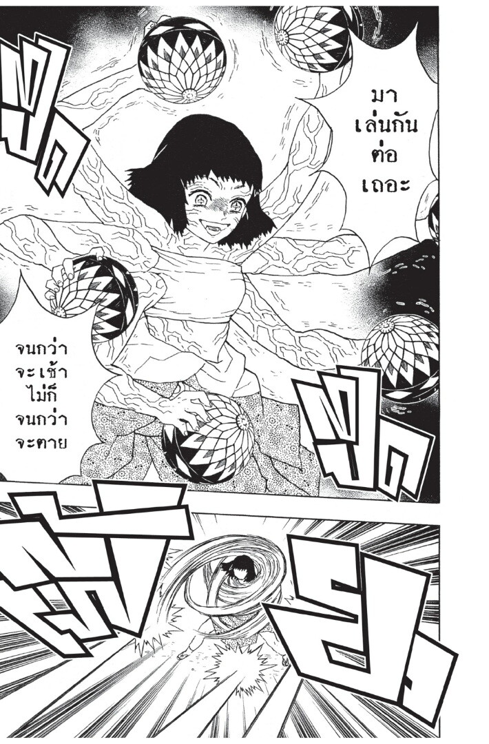 Kimetsu no yaiba ดาบพิฆาตอสูร ตอนที่ 8 page 178