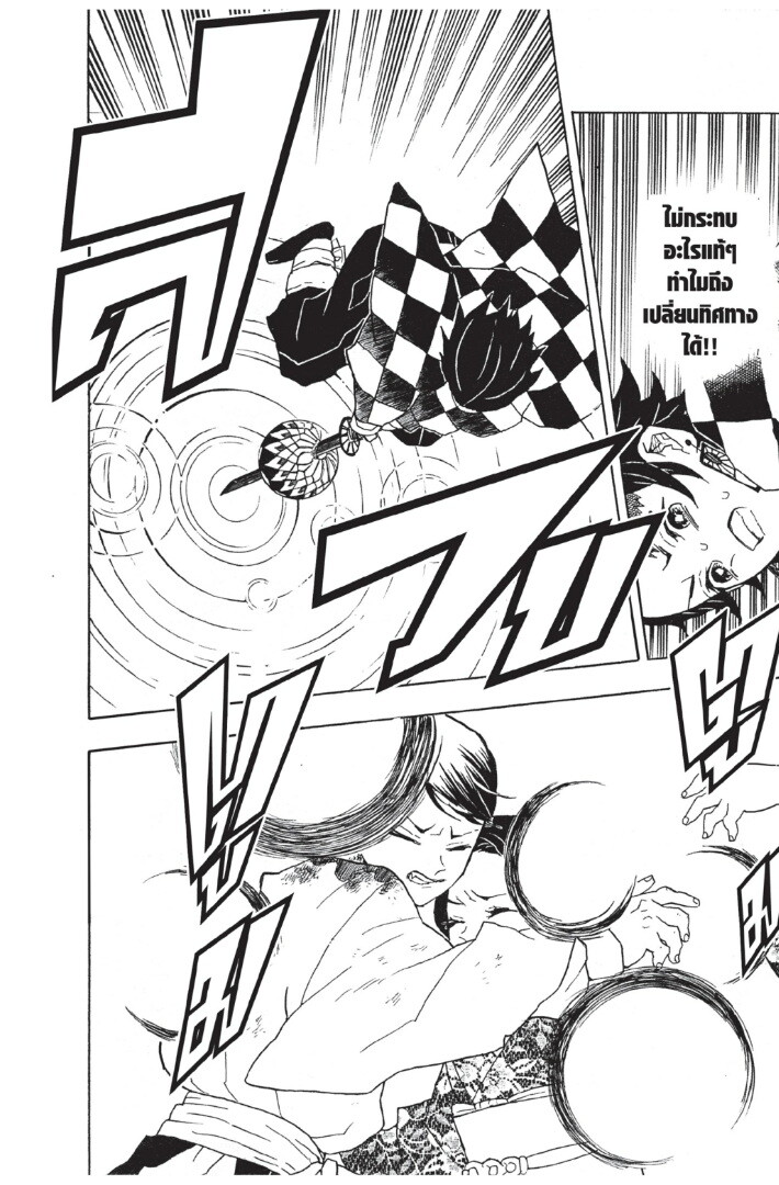 Kimetsu no yaiba ดาบพิฆาตอสูร ตอนที่ 8 page 181
