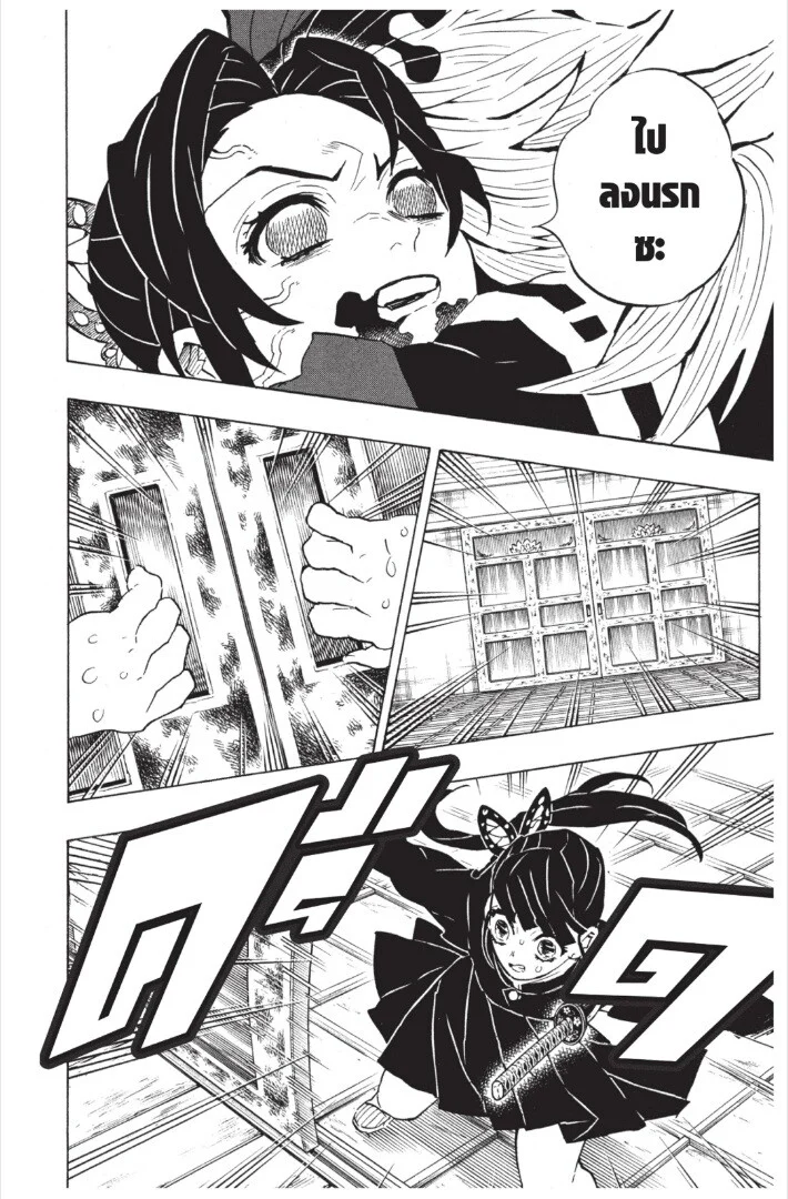 Kimetsu no yaiba ดาบพิฆาตอสูร ตอนที่ 17 page 13