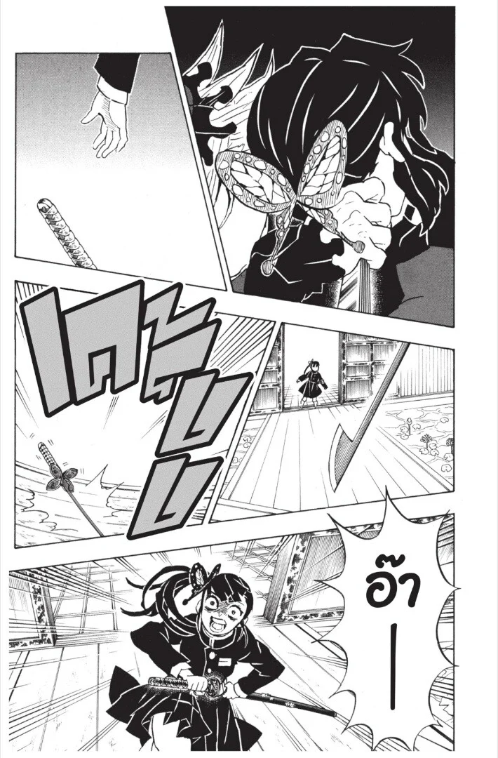Kimetsu no yaiba ดาบพิฆาตอสูร ตอนที่ 17 page 16