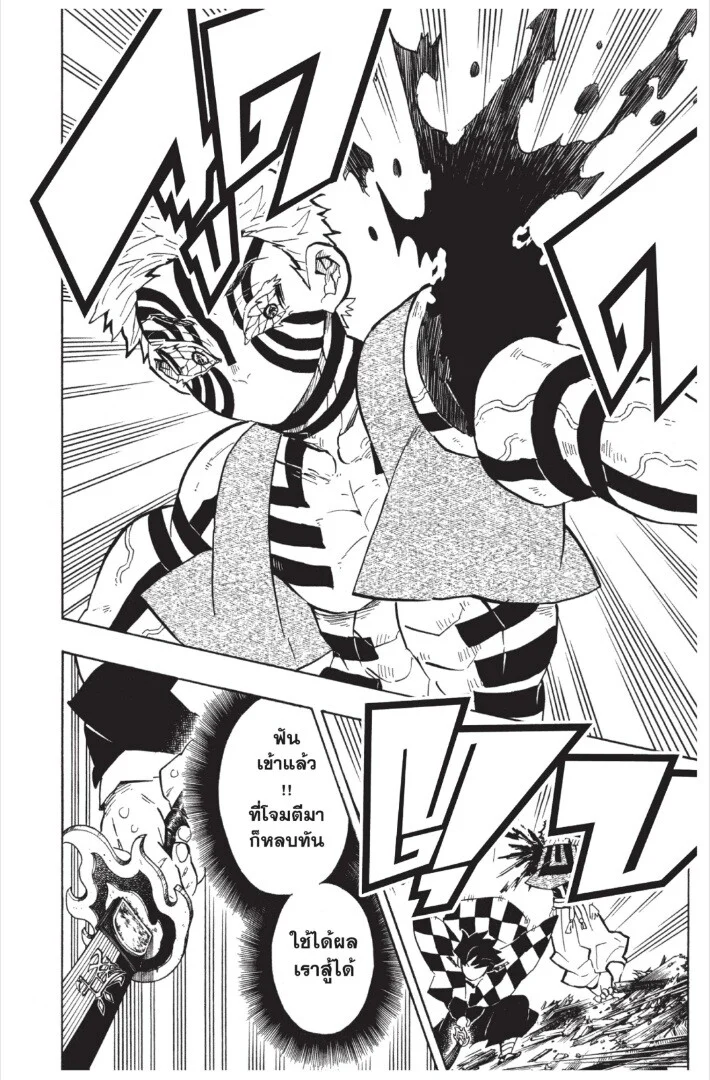 Kimetsu no yaiba ดาบพิฆาตอสูร ตอนที่ 17 page 97