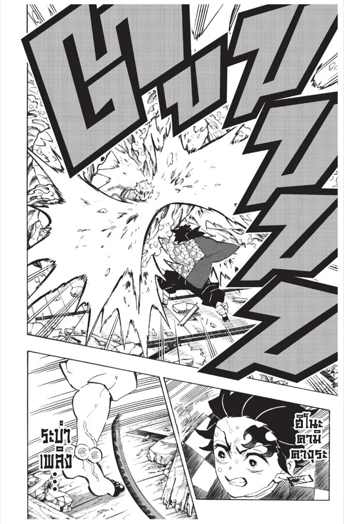 Kimetsu no yaiba ดาบพิฆาตอสูร ตอนที่ 17 page 113