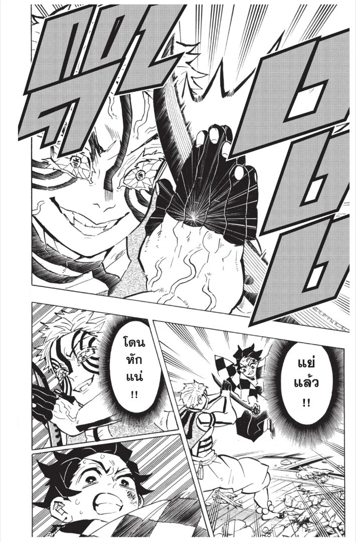 Kimetsu no yaiba ดาบพิฆาตอสูร ตอนที่ 17 page 141