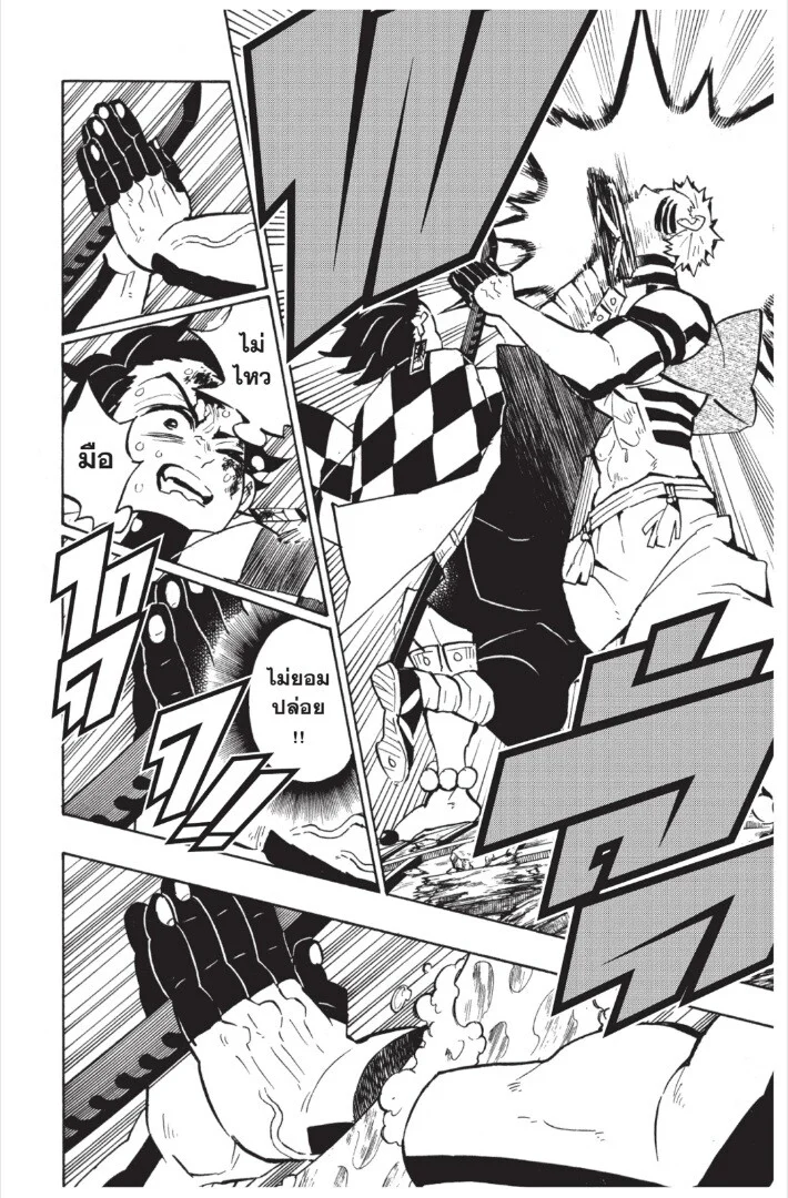 Kimetsu no yaiba ดาบพิฆาตอสูร ตอนที่ 17 page 143