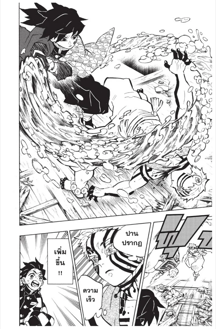 Kimetsu no yaiba ดาบพิฆาตอสูร ตอนที่ 17 page 151