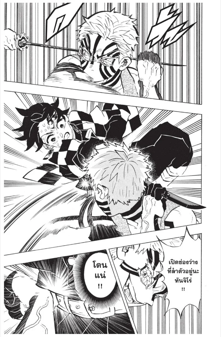 Kimetsu no yaiba ดาบพิฆาตอสูร ตอนที่ 17 page 162