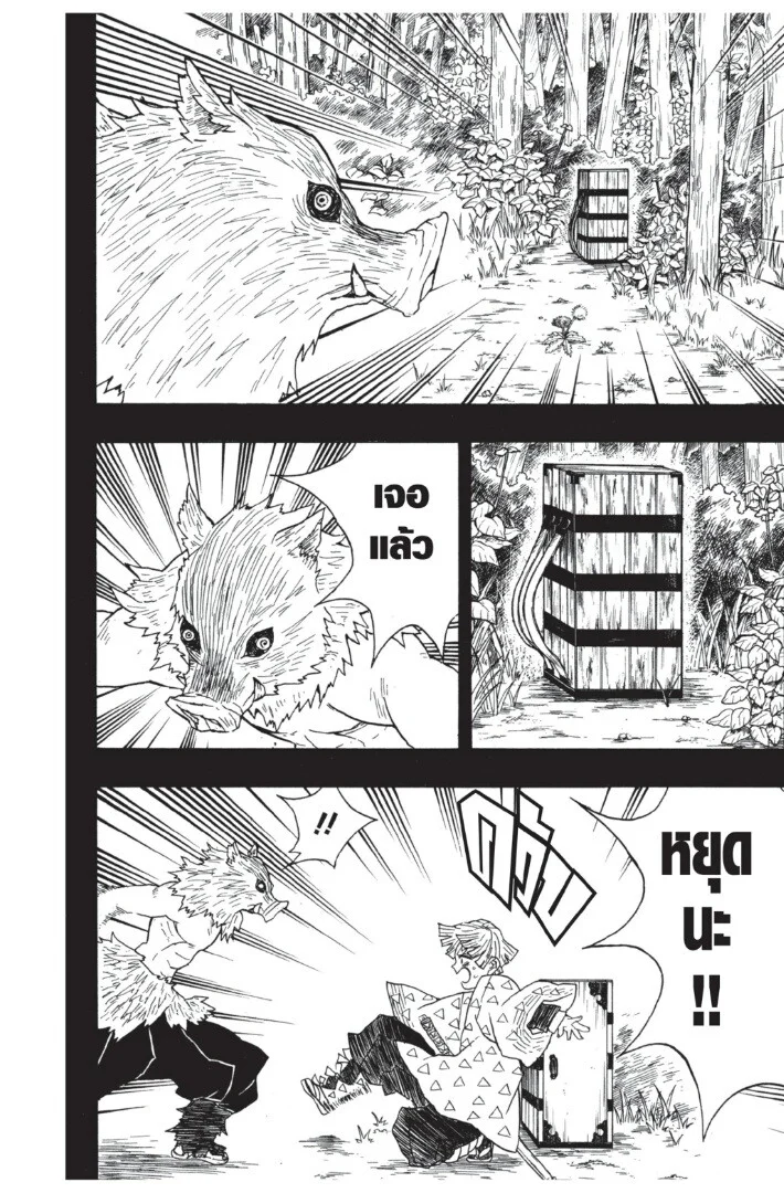 Kimetsu no yaiba ดาบพิฆาตอสูร ตอนที่ 26 page 7