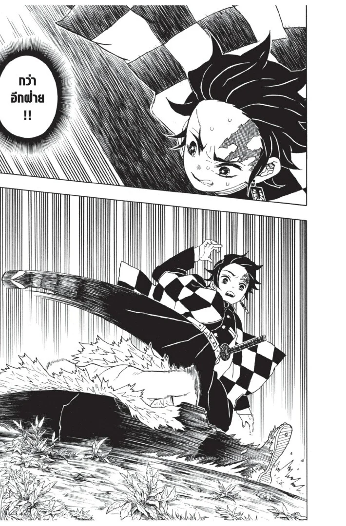 Kimetsu no yaiba ดาบพิฆาตอสูร ตอนที่ 26 page 18