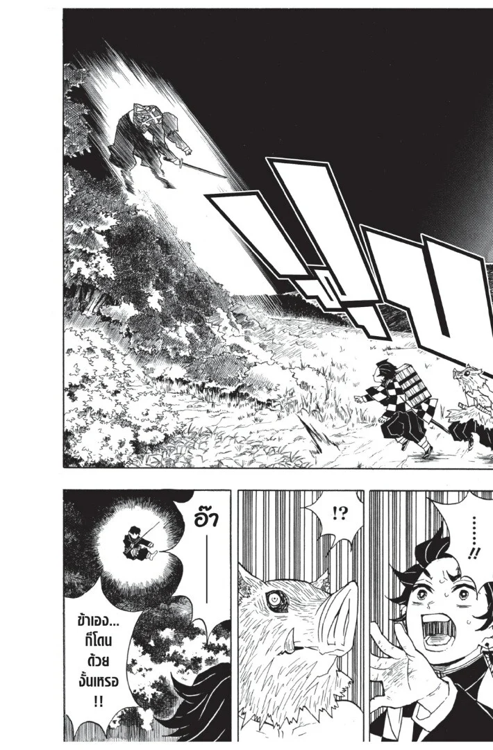Kimetsu no yaiba ดาบพิฆาตอสูร ตอนที่ 26 page 51