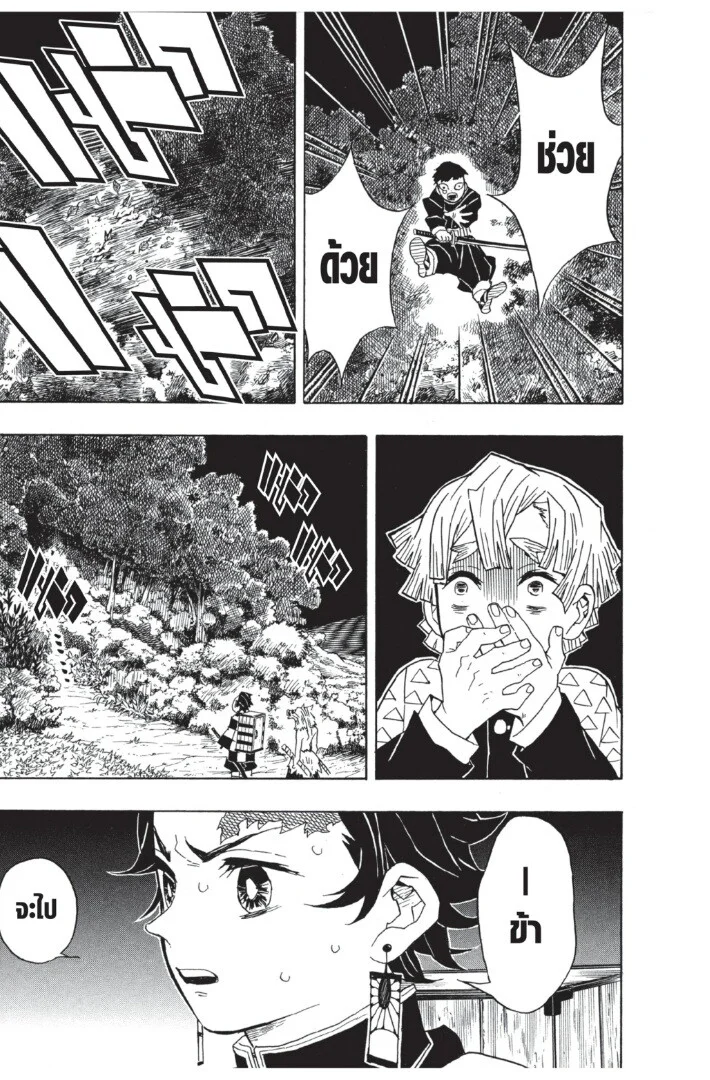 Kimetsu no yaiba ดาบพิฆาตอสูร ตอนที่ 26 page 52