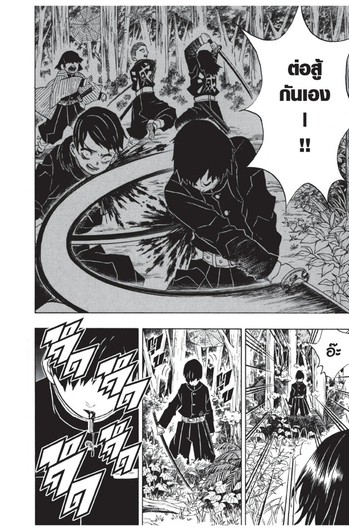 Kimetsu no yaiba ดาบพิฆาตอสูร ตอนที่ 26 page 59