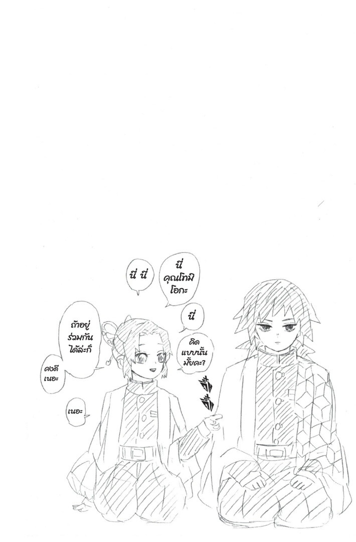 Kimetsu no yaiba ดาบพิฆาตอสูร ตอนที่ 26 page 63