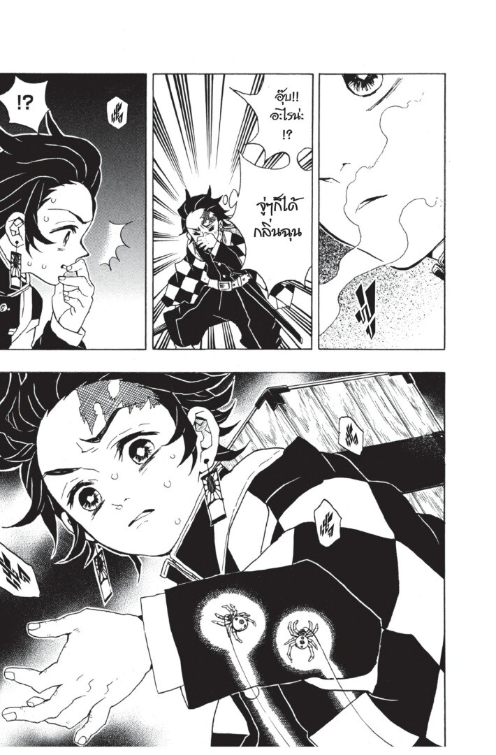 Kimetsu no yaiba ดาบพิฆาตอสูร ตอนที่ 26 page 72
