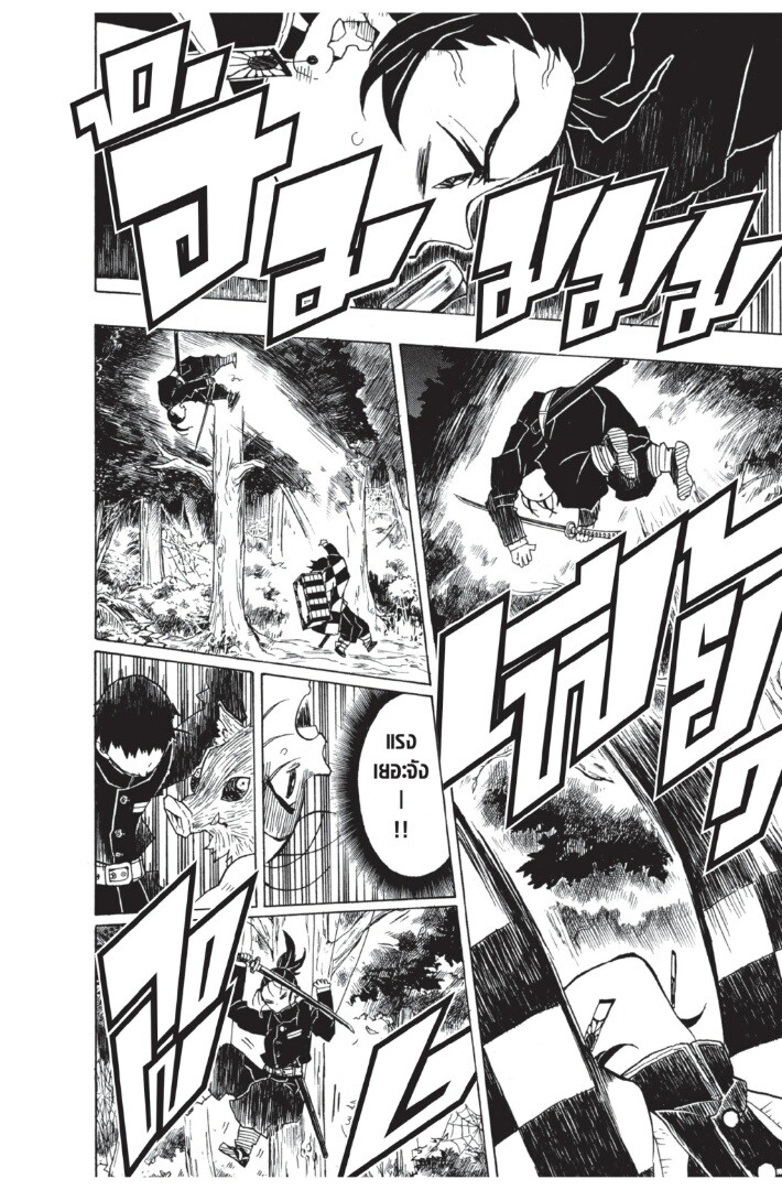 Kimetsu no yaiba ดาบพิฆาตอสูร ตอนที่ 26 page 99