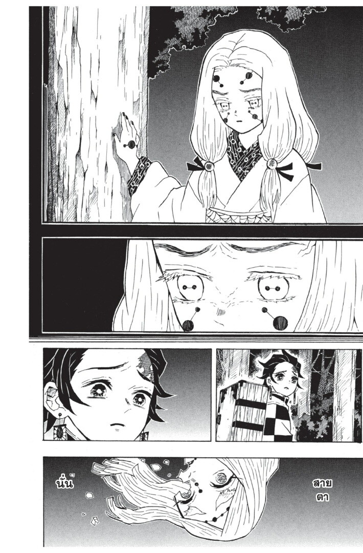 Kimetsu no yaiba ดาบพิฆาตอสูร ตอนที่ 26 page 129