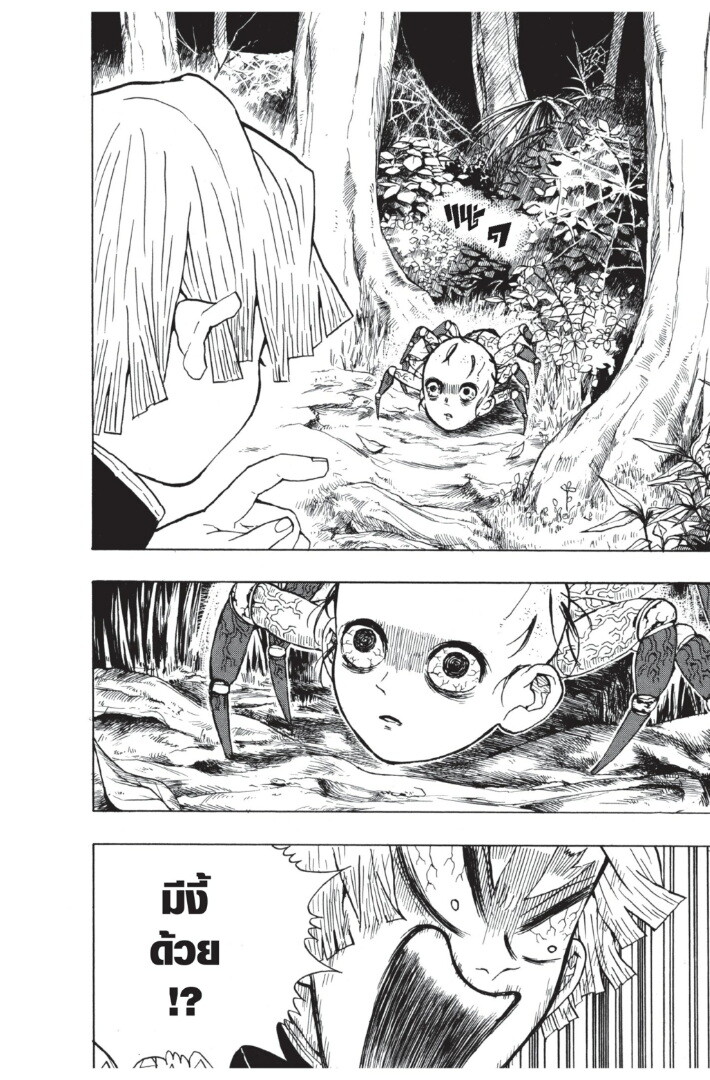 Kimetsu no yaiba ดาบพิฆาตอสูร ตอนที่ 26 page 135