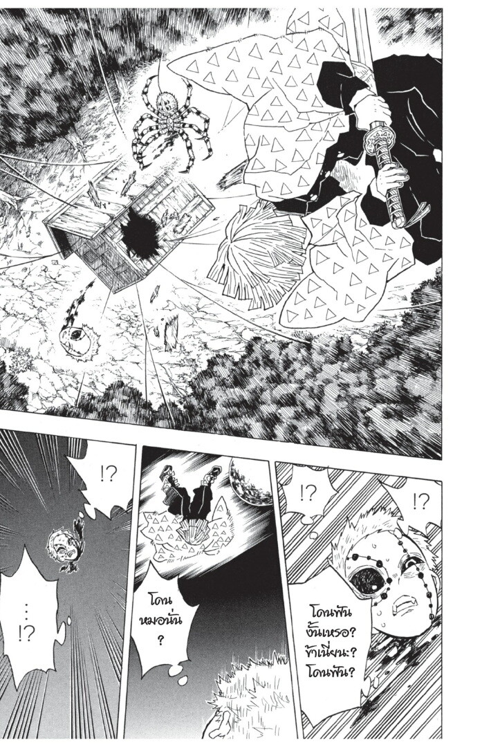 Kimetsu no yaiba ดาบพิฆาตอสูร ตอนที่ 26 page 174