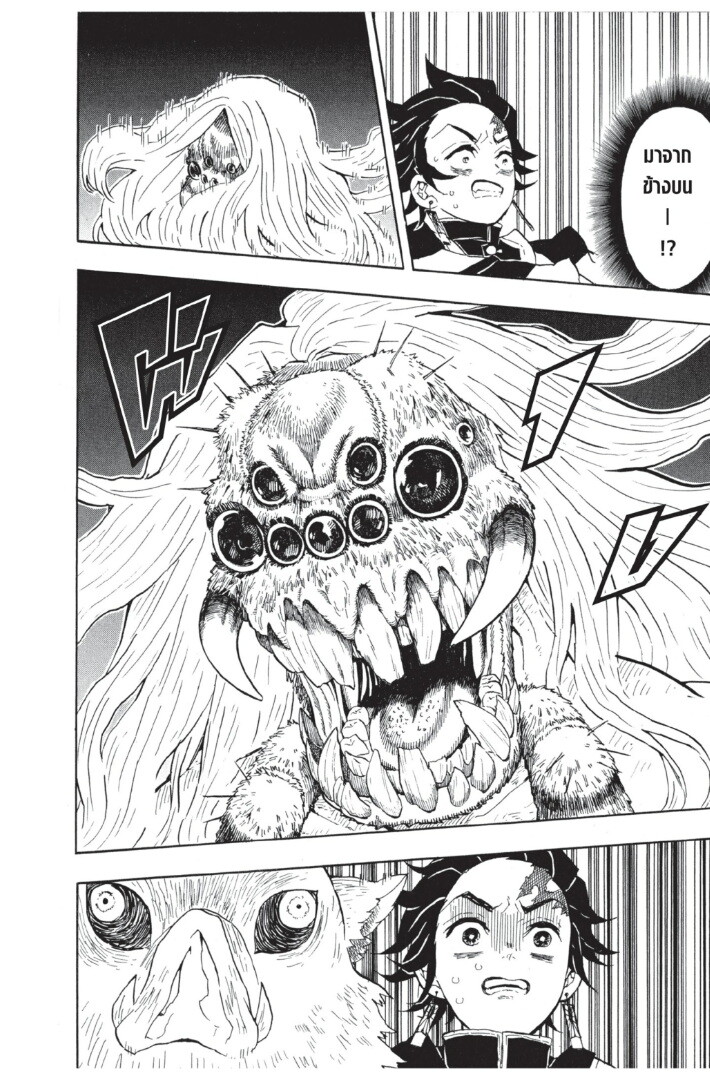 Kimetsu no yaiba ดาบพิฆาตอสูร ตอนที่ 26 page 181