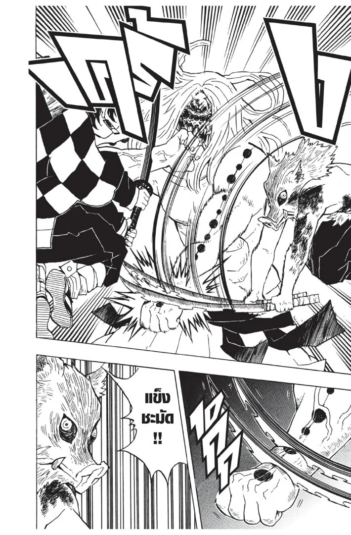Kimetsu no yaiba ดาบพิฆาตอสูร ตอนที่ 35 page 7