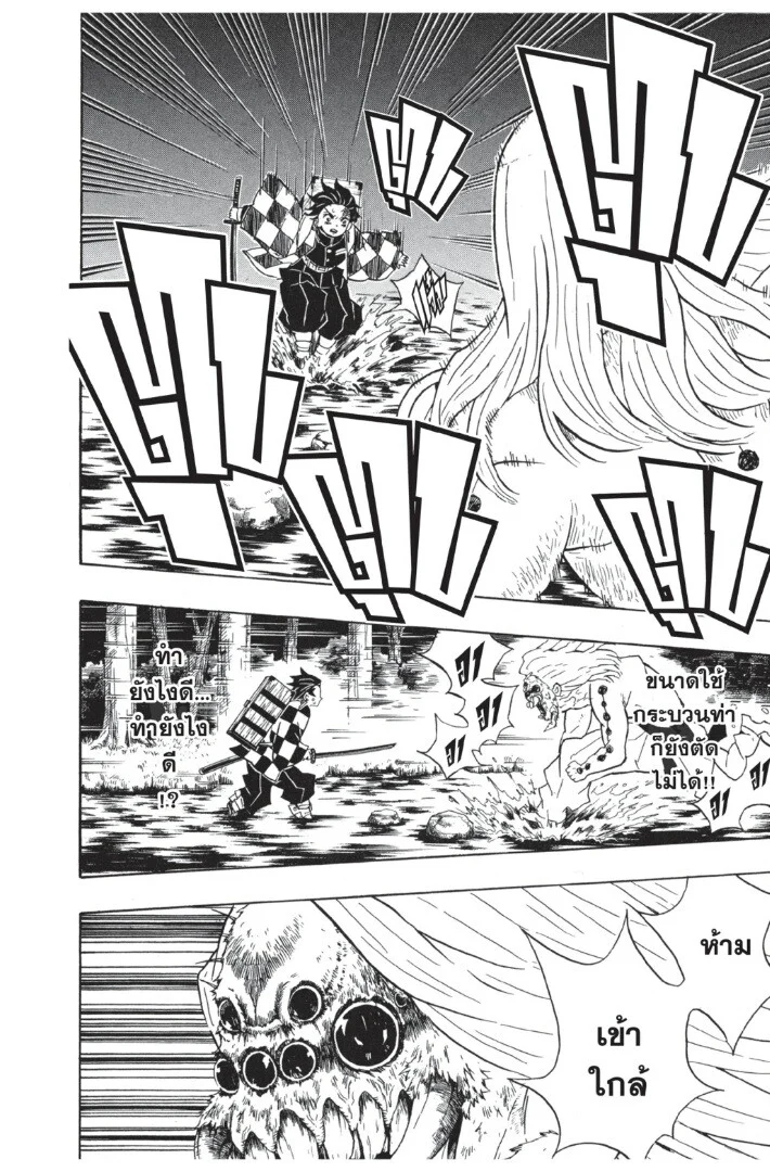 Kimetsu no yaiba ดาบพิฆาตอสูร ตอนที่ 35 page 9