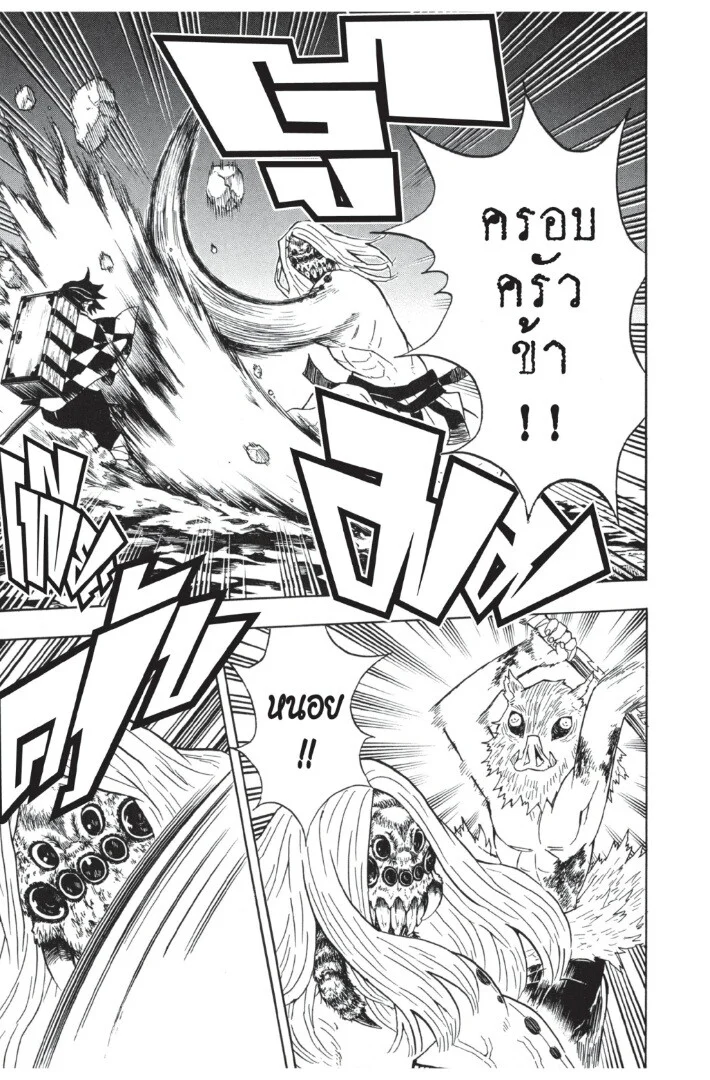 Kimetsu no yaiba ดาบพิฆาตอสูร ตอนที่ 35 page 10