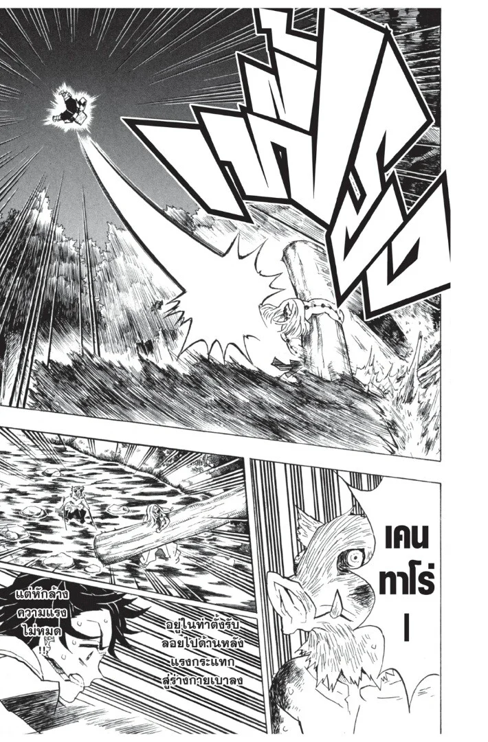 Kimetsu no yaiba ดาบพิฆาตอสูร ตอนที่ 35 page 16