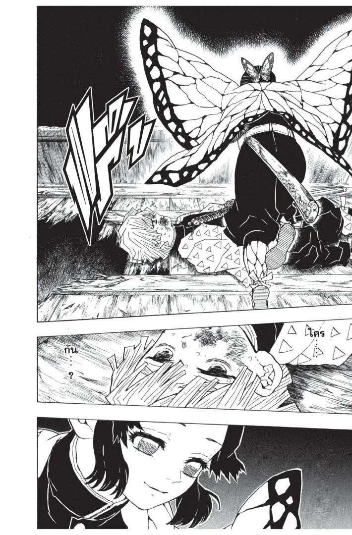 Kimetsu no yaiba ดาบพิฆาตอสูร ตอนที่ 35 page 19