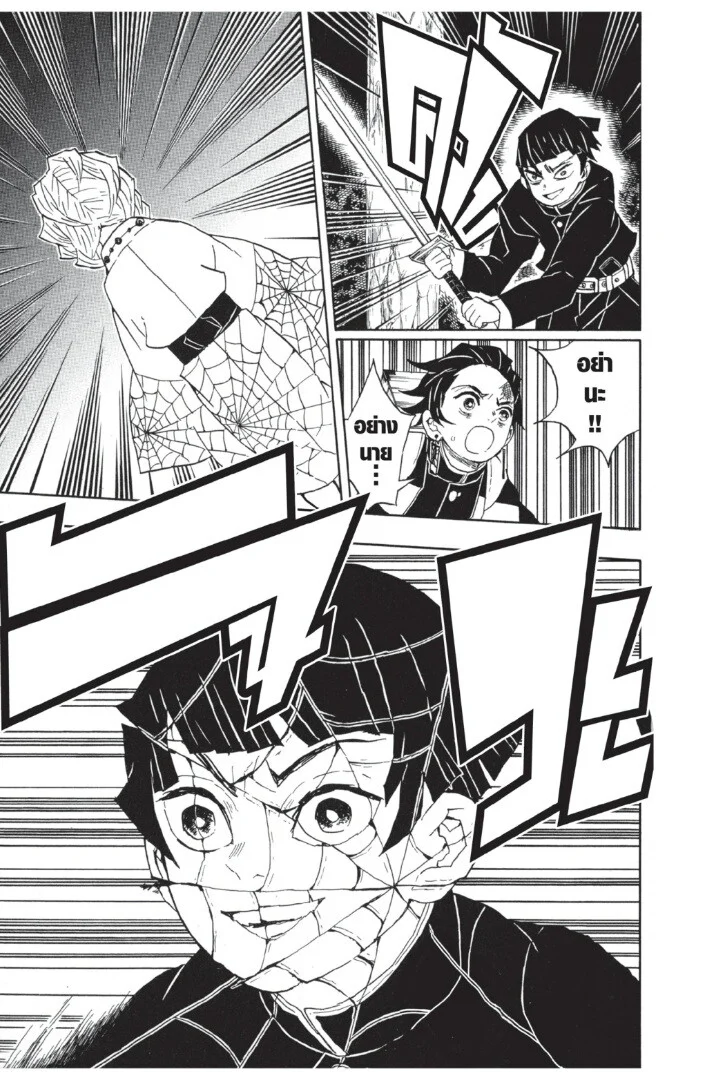 Kimetsu no yaiba ดาบพิฆาตอสูร ตอนที่ 35 page 30